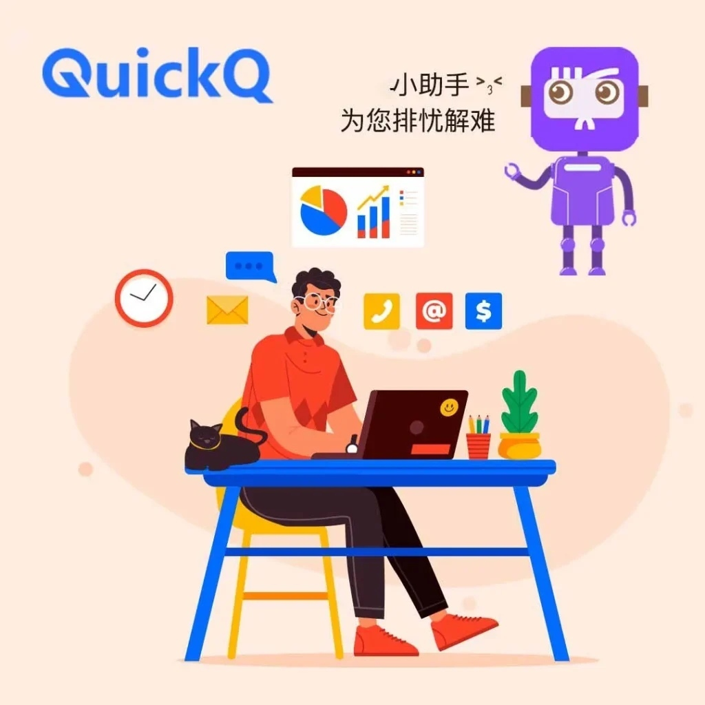 只有内网环境的情况下QuickQ还能正常运行吗？