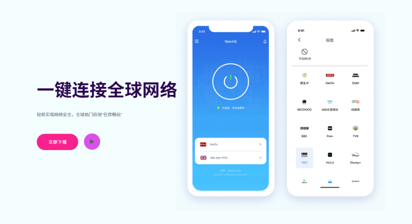 为什么在公共Wi-Fi下开启QuickQ能防止个人隐私泄露？